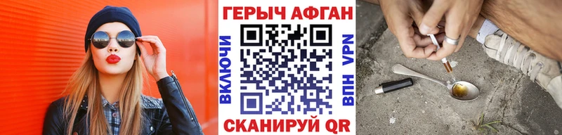ГЕРОИН герыч  ссылка на мегу ССЫЛКА  Балашов 