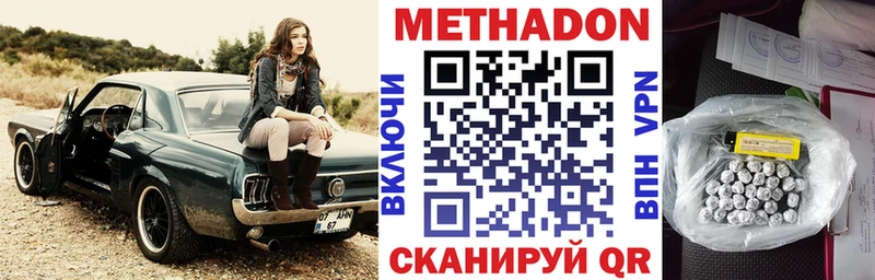 где можно купить   Балашов  МЕТАДОН кристалл 