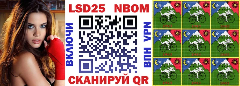 Марки 25I-NBOMe 1500мкг  Балашов 